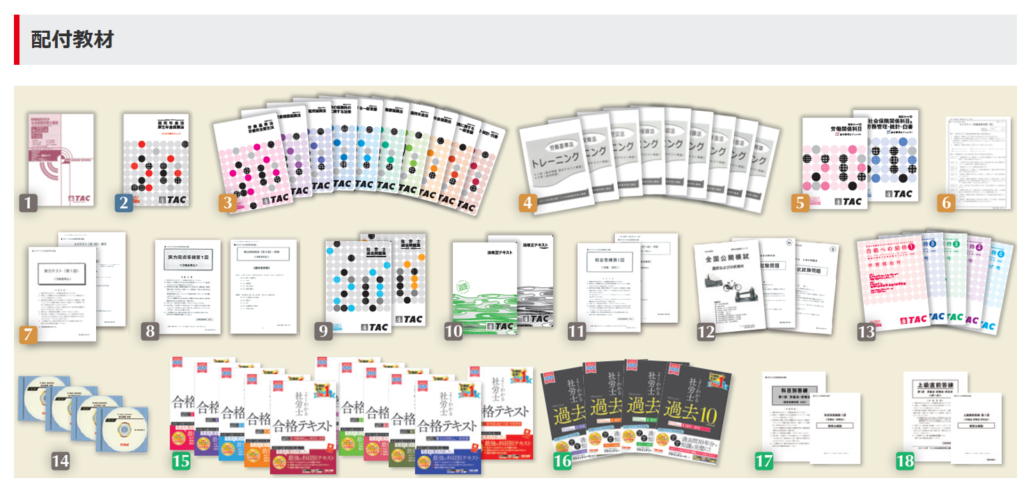 初学者におススメ Tacの社労士講座を資料請求し徹底比較してみた 令和2年 資格navigate